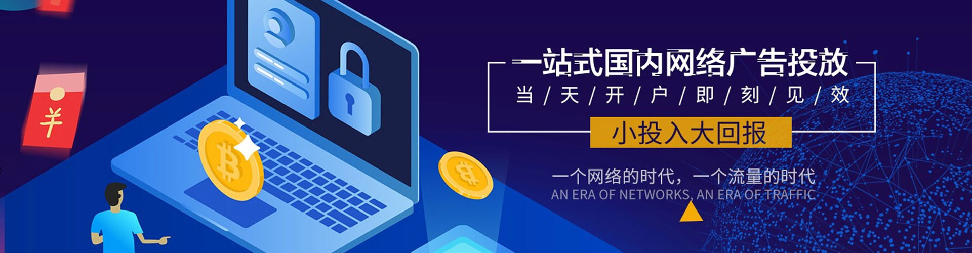 云林百度信息流