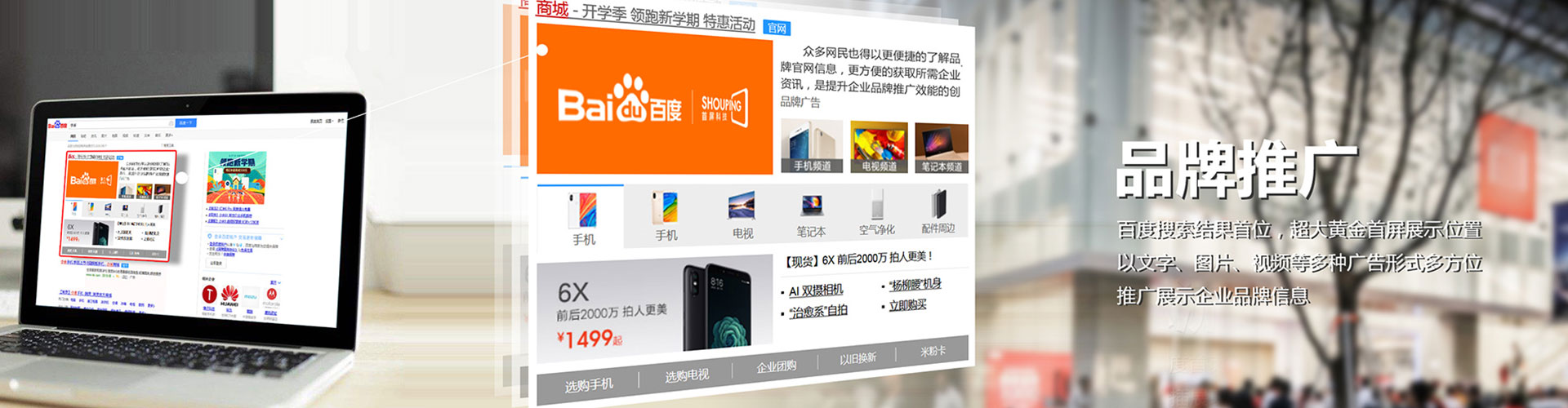 云林百度竞价