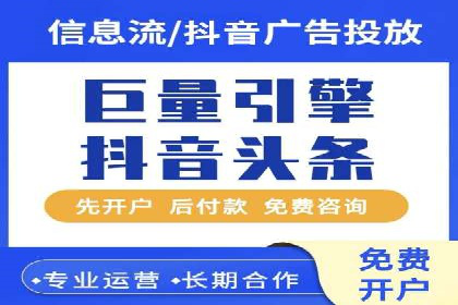 搜索推广与开户返点结合的营销策略